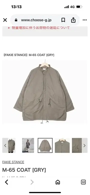 FAKIE STANCE M-65 COAT [GRAY] L