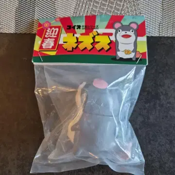 코이스 네즈스 쥐 피규어