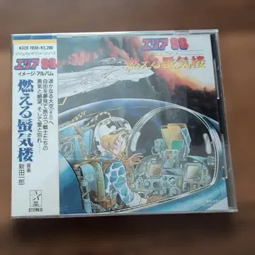 CD 에리어 88 불타는 신기루