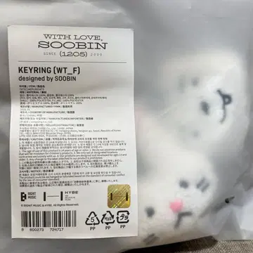 [ 미개봉 새상품 ] 수빈 키링 SOOBIN KEYRING white