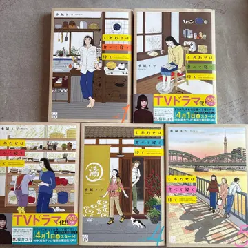 행복은 먹고 자고 기다려 1~5권