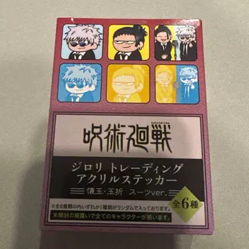 주술회전 지로리 트레이딩 아크릴 스티커 전 6종 컴플리트