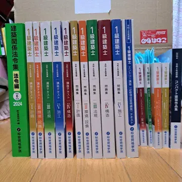 1급 건축사 텍스트 2024년판 전 15권 세트