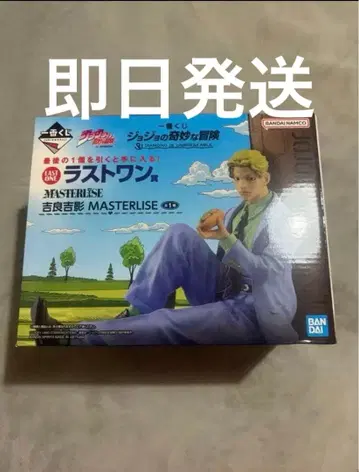 키라 요시카게 피규어 라스트 원상 죠죠 제일복권
