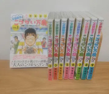 용돈 만세 9권까지 전권 세트