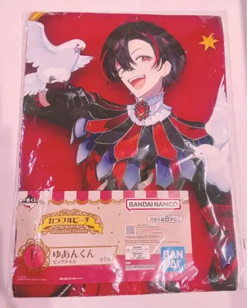 카라피치 유안군 F상 제일복권 빅 타월 컬러풀 피치