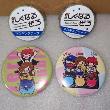 시그널 제로 시그널 원 굿즈 묶음 판매