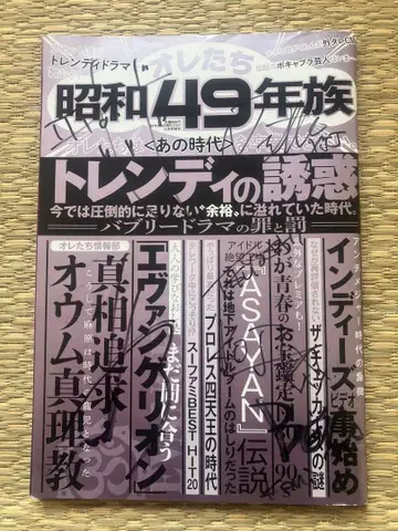 TTT 사인 포함 잡지