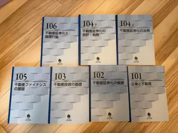 부동산 증권화 마스터 2024년도 양성 강좌 텍스트