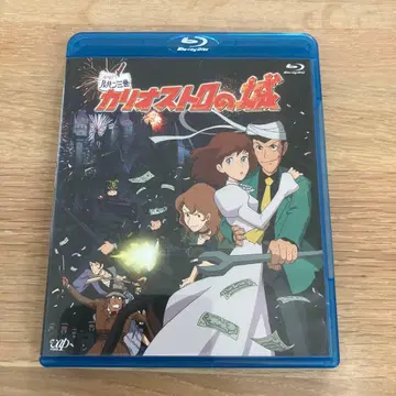 루팡 3세 칼리오스트로의 성 Blu-ray