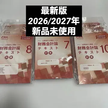 CPA 재무회계론 텍스트 2026/2027년 목표