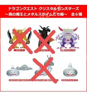 [ 즉시 구매 ] 드래곤 퀘스트 크리스탈 몬스터즈 궁극 에빌 프리스트