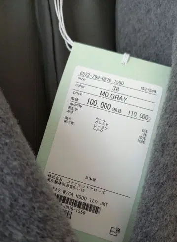 드로어 DRAWER 후드 테일러 자켓 38 사이즈