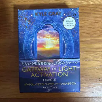 게이트웨이 오브 라이트 액티베이션 오라클