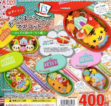 어린이 도시락 마스코트 13