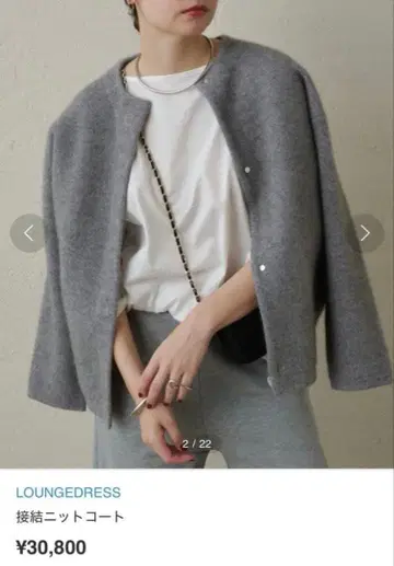 LOUNGEDRESS 접결 니트 코트 라운지 드레스 가디건