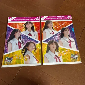 체인지 클리어 파일 2장 세트