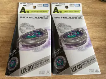 베이블레이드x 와이번 호버 2개 세트