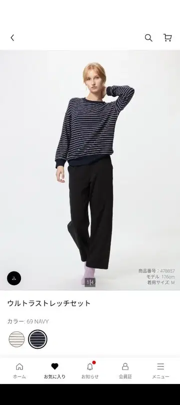 유니클로 울트라 스트레치 상하의 세트