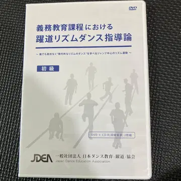 의무 교육 과정에서의 역동 리듬 댄스 지도론