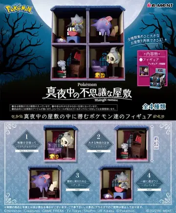 포켓몬스터 심야의 이상한 저택 전 4종 대형 미개봉 상자