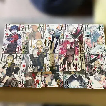 괴물사변 1~21권 세트