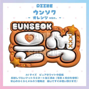 통통 네임보드 RIIZE 은석 라이즈 매트 라미네이티드