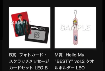 Hello My 'BESTY' vol.2 타월 홀더 LEO