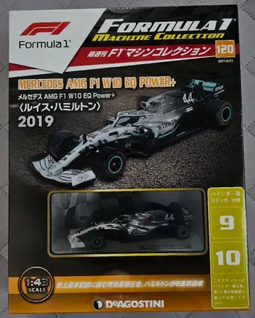 데아고스티니 격주간 F1 머신 컬렉션 120호