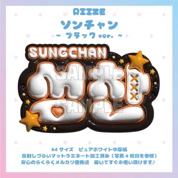 통통 네임보드 RIIZE 성찬 라이즈 매트 라미네이티드