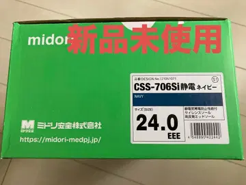midori CSS-706Si 간호화 네이비 24.0EEE