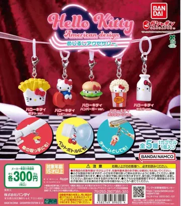 헬로키티 아메리칸 디자인 메지루시 액세서리