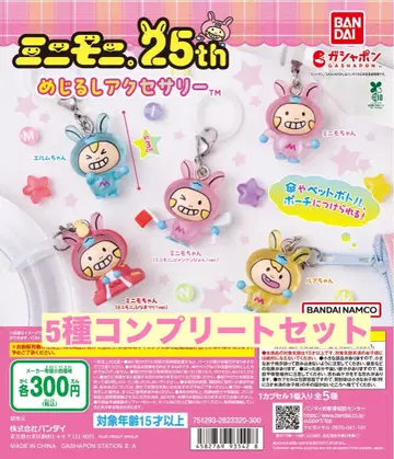 미니모니. 메지루시 액세서리 키링 5종 컴플리트