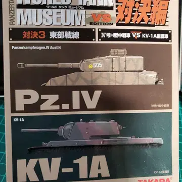 WORLD TANK MUSEUM 대결 3과 대결 4