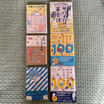 북유럽 꼬인 일기 마이 핀란드 룰 100 영어 회화