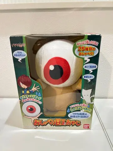 말하는 눈알 아빠 게게게의 키타로 말하는 눈알 아빠