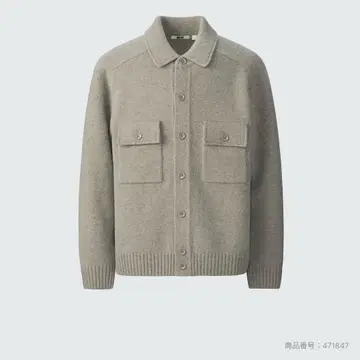 유니클로 라무 니트 자켓