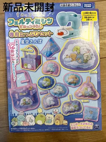 펠티미싱 스미코구라시