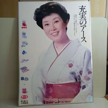 쇼와 레트로 포스터 플레이트 모리 미츠코