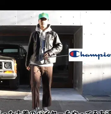 야마다 렌 착용 챔피온 후드티 그레이 오모시 TSY