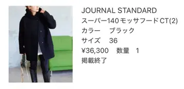 JOURNAL STANDARD 슈퍼 140 모사 후드 블랙 36