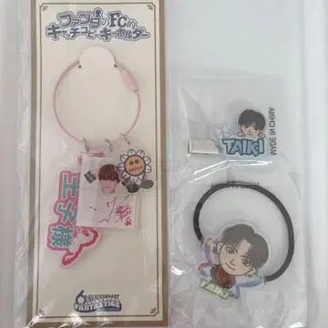 환타의 FC적 캐치 카피 키링