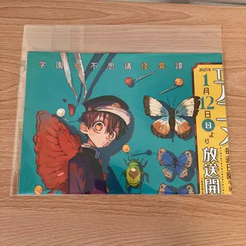 라스트! 포스터 하나코 군 코믹스 선전