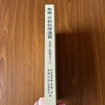 무기 분석 화학 연습 화학 연습 시리즈 6