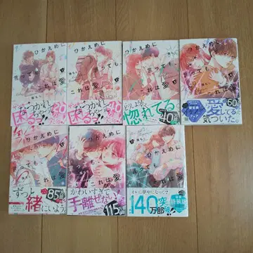 겸손하게 말해도, 이것은 사랑 1~7권