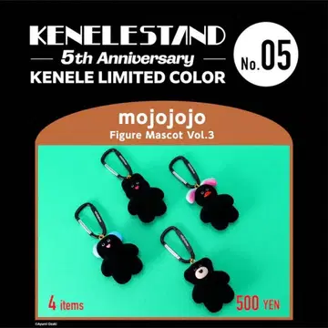 mojojojo Vol.3 KENELE 한정판 4종 컴프