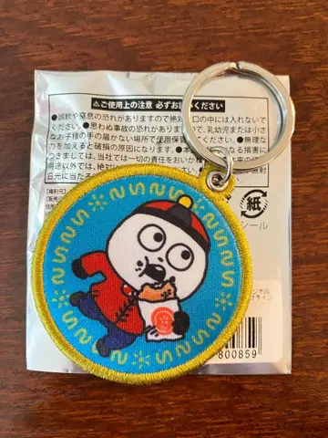 기분 좋은 팬더 자수 키링