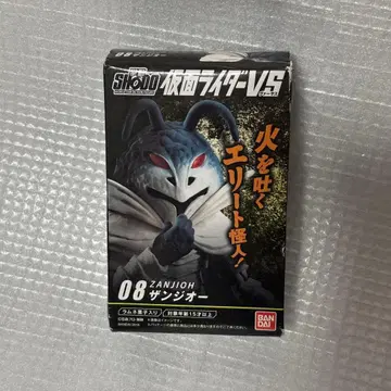 미개봉 새상품 잔지오 SHODO 가면라이더 VS2 잔지오 08