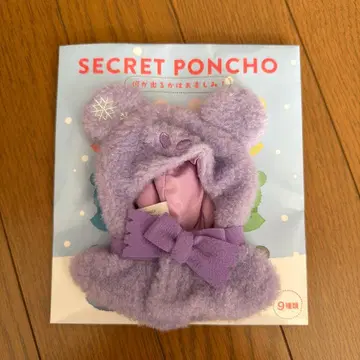 디즈니 스토어 유니베어시티 시크릿 판초 보라색