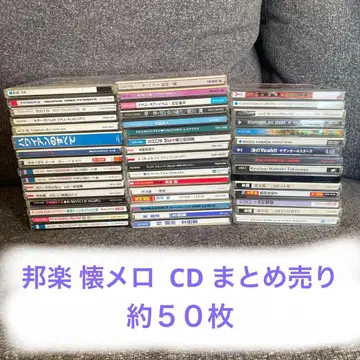 J-POP CD 추억의 노래 중심 약 50장 묶음 판매